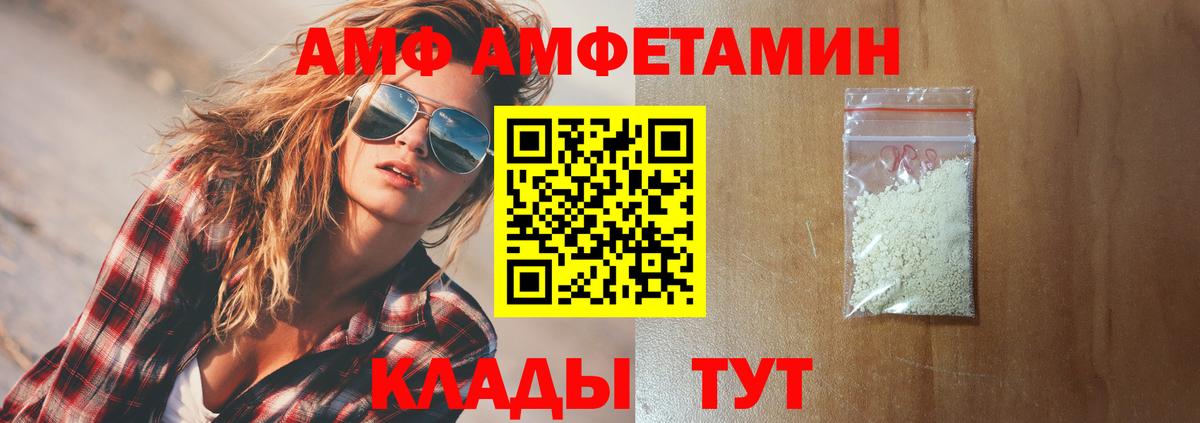 Хасавюрт  Amphetamine VHQ  Вход с VPN 