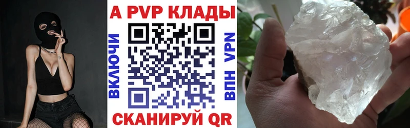 МЕГА как зайти Хасавюрт Alpha-PVP Crystall
