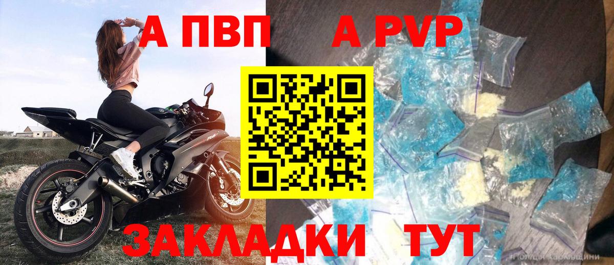A-PVP кристаллы  Alpha PVP Crystall  Хасавюрт  Вход с VPN  Alpha-PVP кристаллы 