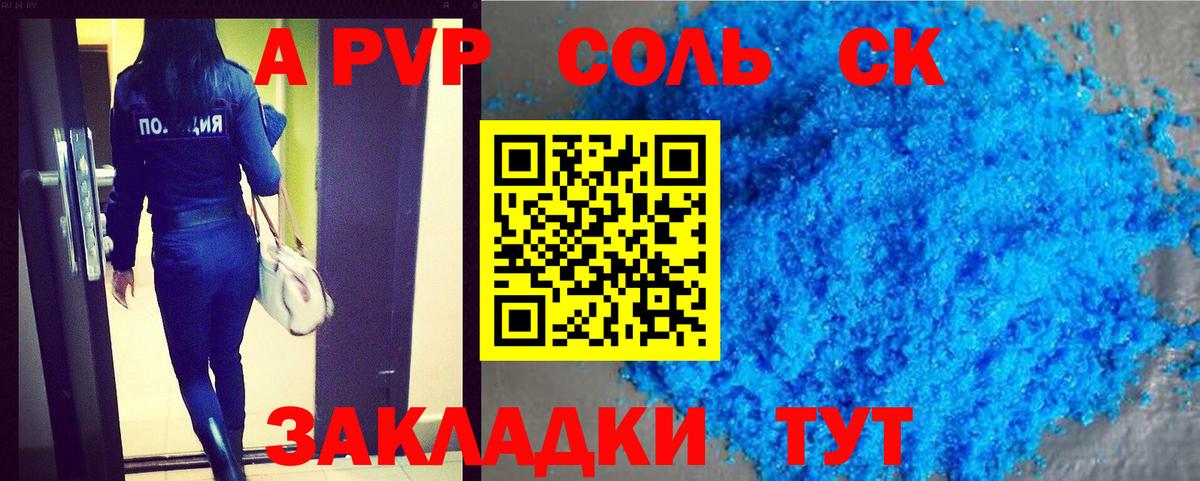 APVP СК Хасавюрт