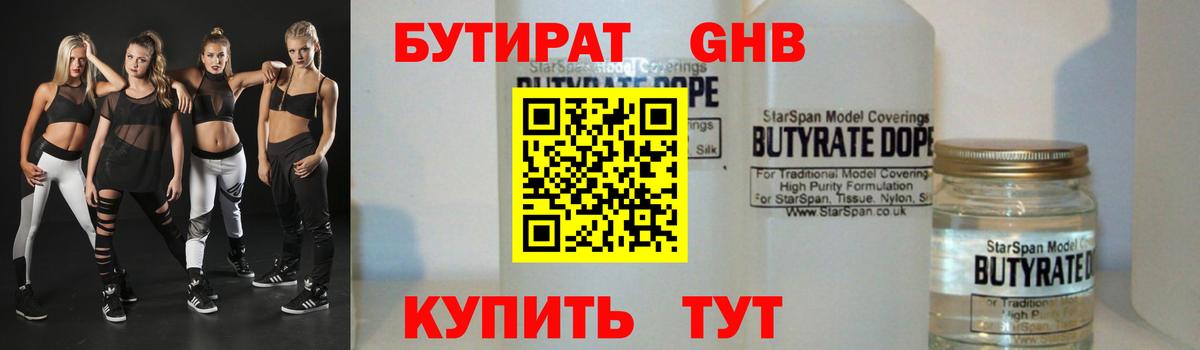 Хасавюрт  БУТИРАТ 99%  Вход с VPN 