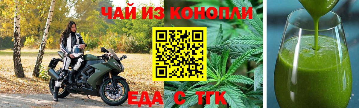 Cannafood марихуана Хасавюрт