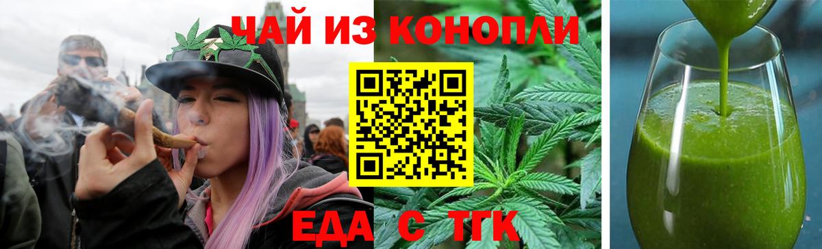 Хасавюрт  Еда ТГК марихуана  Вход с VPN 