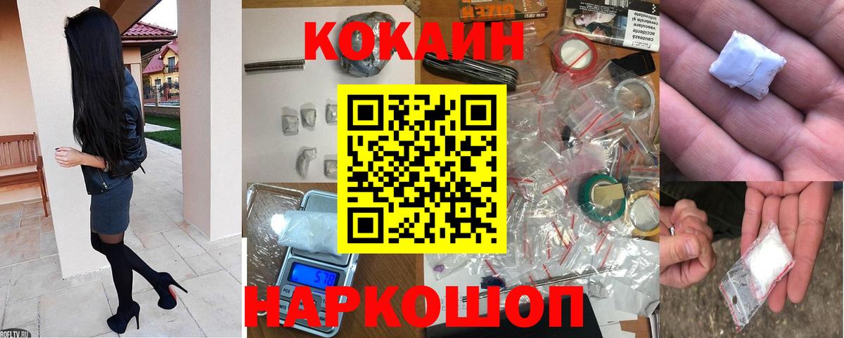 COCAIN  Вход с VPN  Cocaine Эквадор  Хасавюрт  COCAIN Боливия 