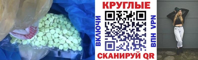Ecstasy диски Хасавюрт