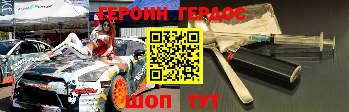Героин  Героин VHQ  Вход с VPN  Хасавюрт 