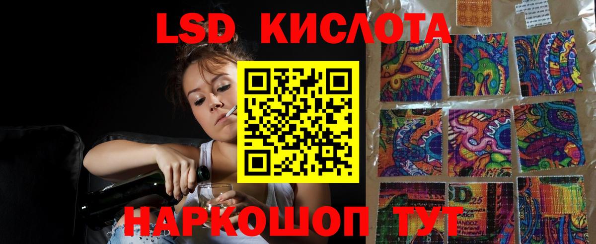 Лсд 25 экстази  LSD-25 экстази ecstasy  LSD-25 экстази кислота  Вход с VPN  Хасавюрт 