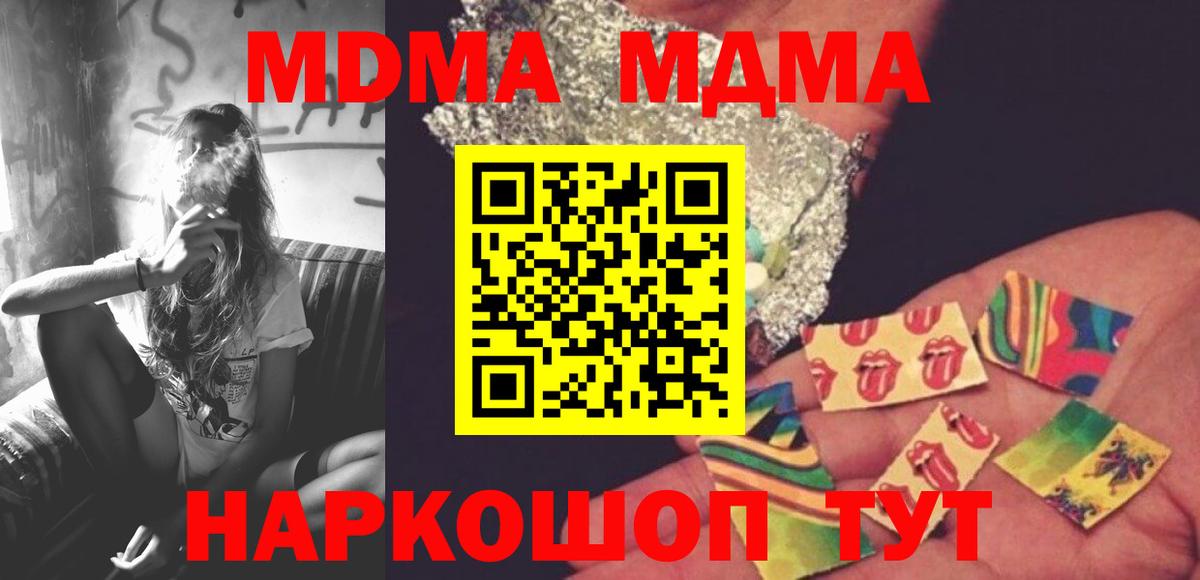 MDMA VHQ  Вход с VPN  MDMA  Хасавюрт  МДМА crystal 