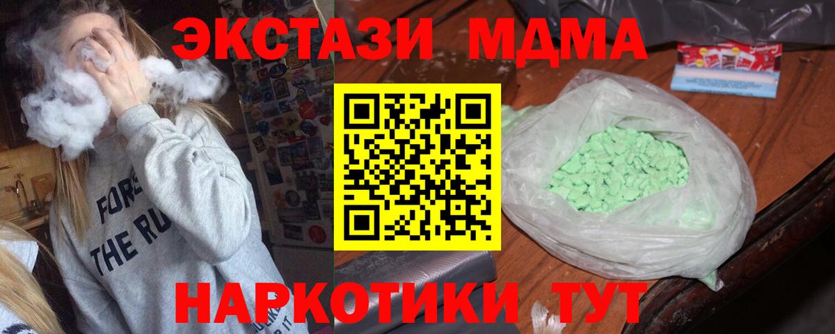 MDMA молли Хасавюрт