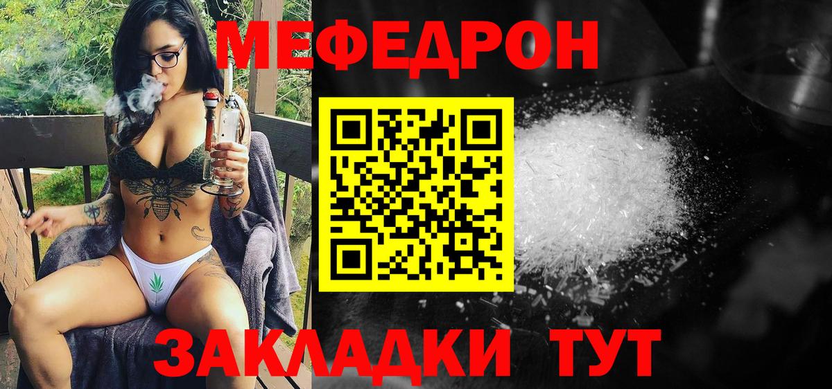 Мефедрон Хасавюрт