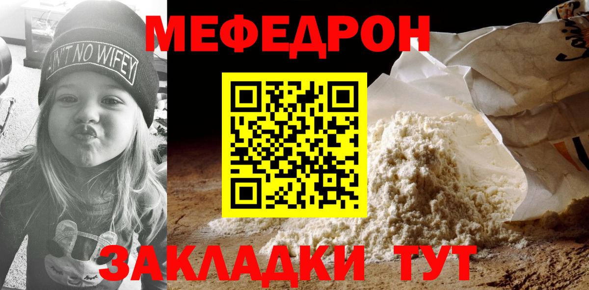 Меф кристаллы  Вход с VPN  Мефедрон  Хасавюрт  МЕФ 4 MMC 