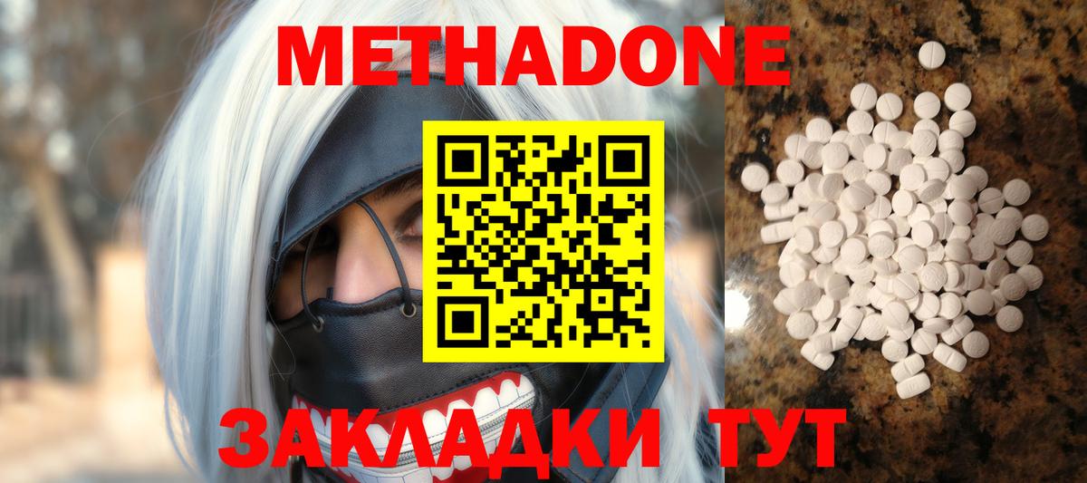 Метадон VHQ Хасавюрт