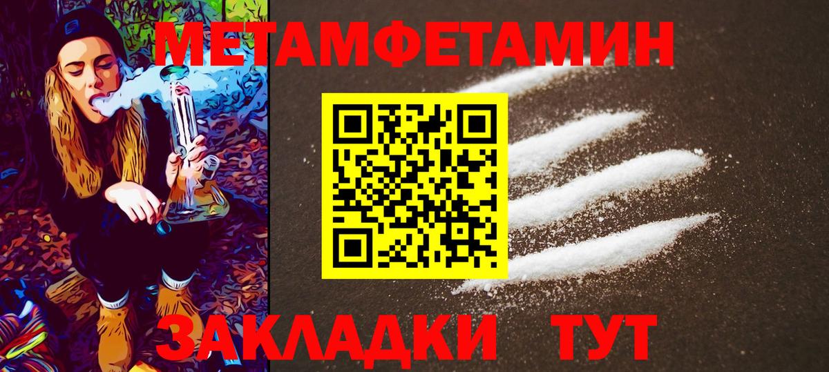 Хасавюрт  Первитин кристалл  Первитин кристалл  Вход с VPN 